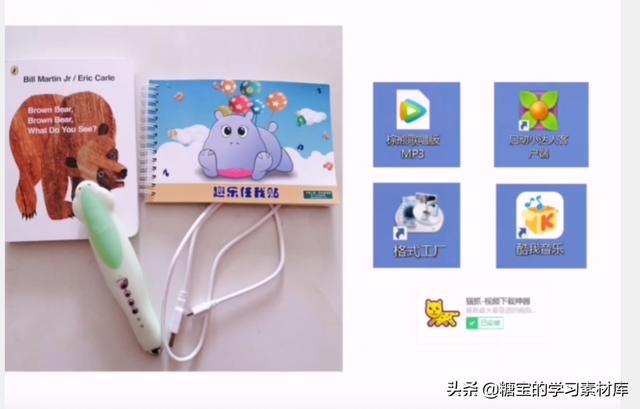 点读笔自己制作点读包（小达人如何自制点读包）(1)