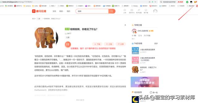 点读笔自己制作点读包（小达人如何自制点读包）(5)