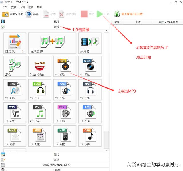 点读笔自己制作点读包（小达人如何自制点读包）(6)