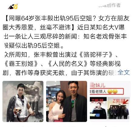 张丰毅的前妻吕丽萍（比起前夫张丰毅）(4)