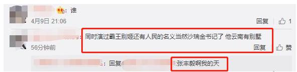 张丰毅的前妻吕丽萍（比起前夫张丰毅）(6)
