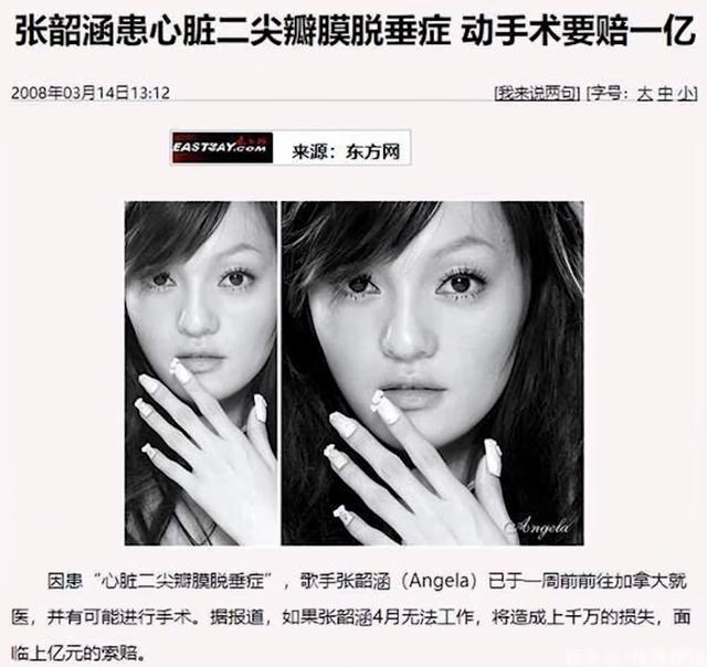 张韶涵的家庭风波（患病时遭生母插刀）(2)