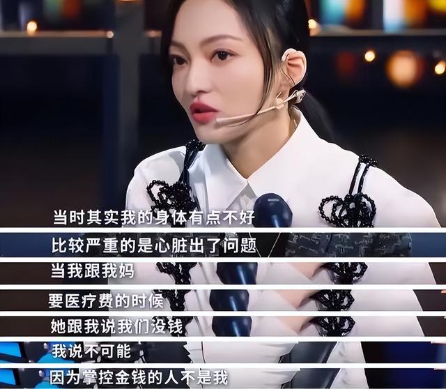 张韶涵的家庭风波（患病时遭生母插刀）(4)
