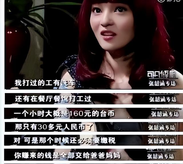 张韶涵的家庭风波（患病时遭生母插刀）(19)