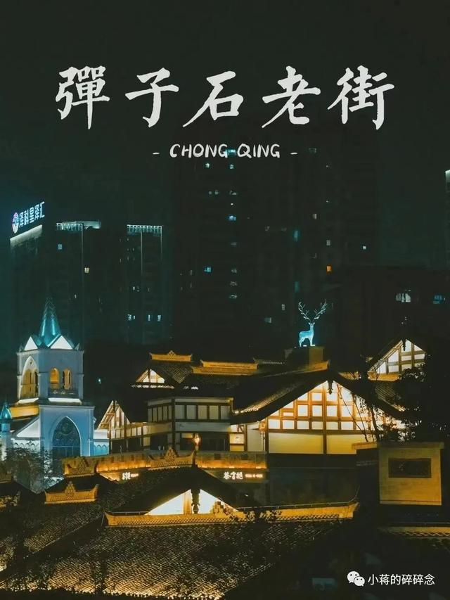 重庆旅游五天游详细攻略：这一份重庆旅游攻略一定要收下(4)