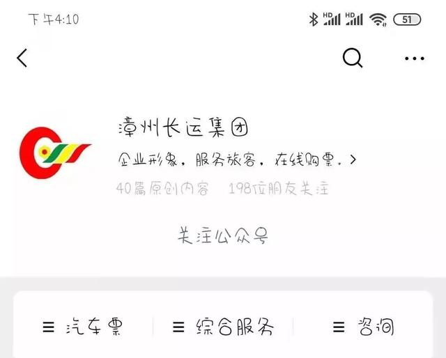 漳州市客运站是长途汽车吗（2月11日起漳州这些客运班线恢复）(6)