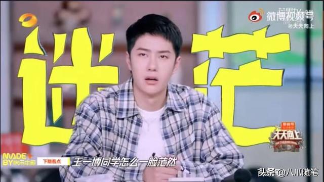 王一博的手技能有多强（震撼王一博本人的意外天赋:一杆进四洞）(7)