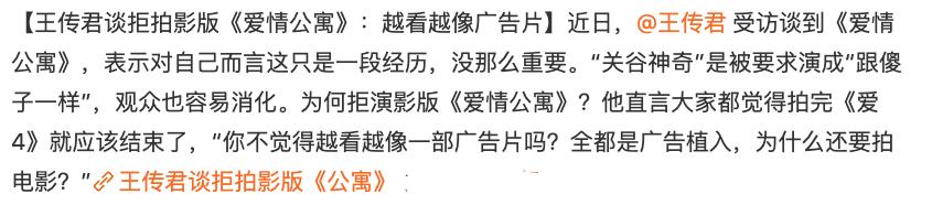 王传君现在的女朋友是谁（王传君又公开承认有孩子）(10)