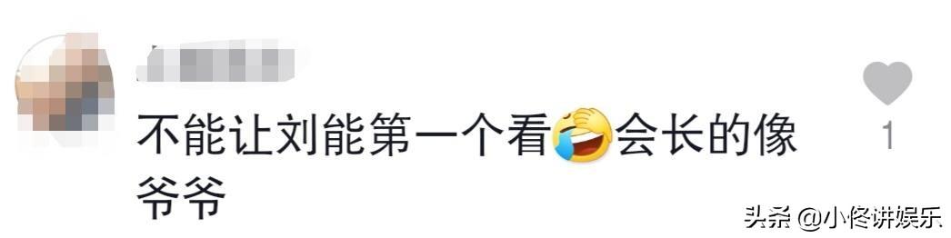 王小利和儿子 神调（王小利升级当爷）(7)