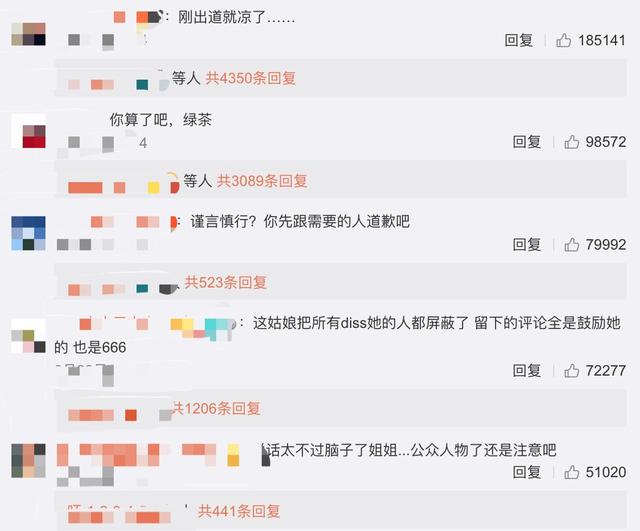 何蓝逗怼网友：情商低才是真硬伤(11)