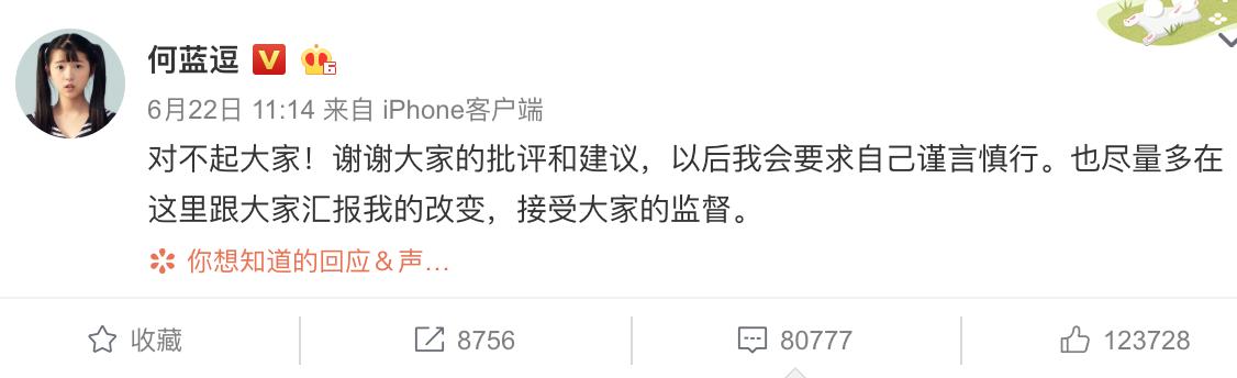 何蓝逗怼网友：情商低才是真硬伤(10)