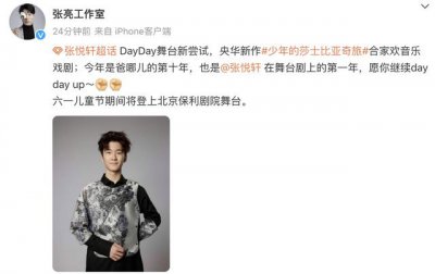 ​张亮晒13岁儿子（张亮官宣儿子首演话剧饰罗密欧）