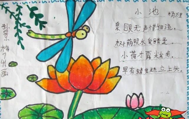 小池是关于什么季节的古诗