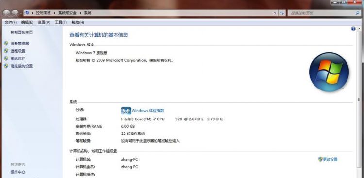 32位操作系统本身占多少内存容量