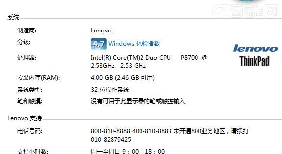 32位操作系统最大内存怎么算