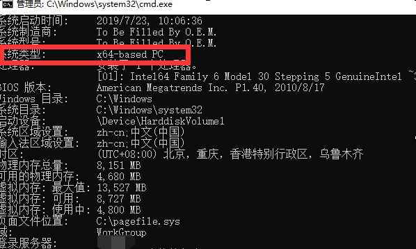 32位系统内存,32位操作系统本身占多少内存容量图5