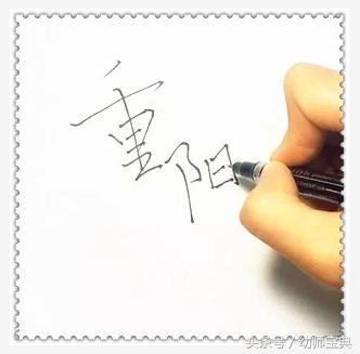 画有关重阳节的手抄报（三分钟教你画重阳节手抄报）(1)