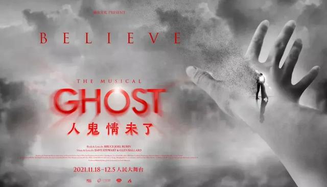 多米尼克·珀塞尔演的外星人(顶尖团队打造魔幻音乐剧人鬼情未了)(1)