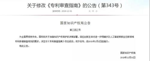 国家知识产权局发明专利审查（国家知识产权局）