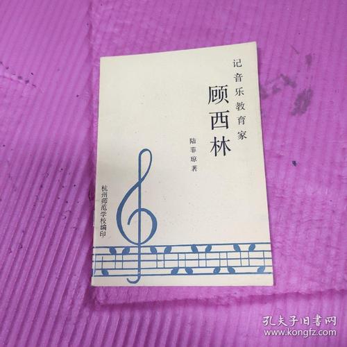 顾西林是谁（顾西林个人简介）