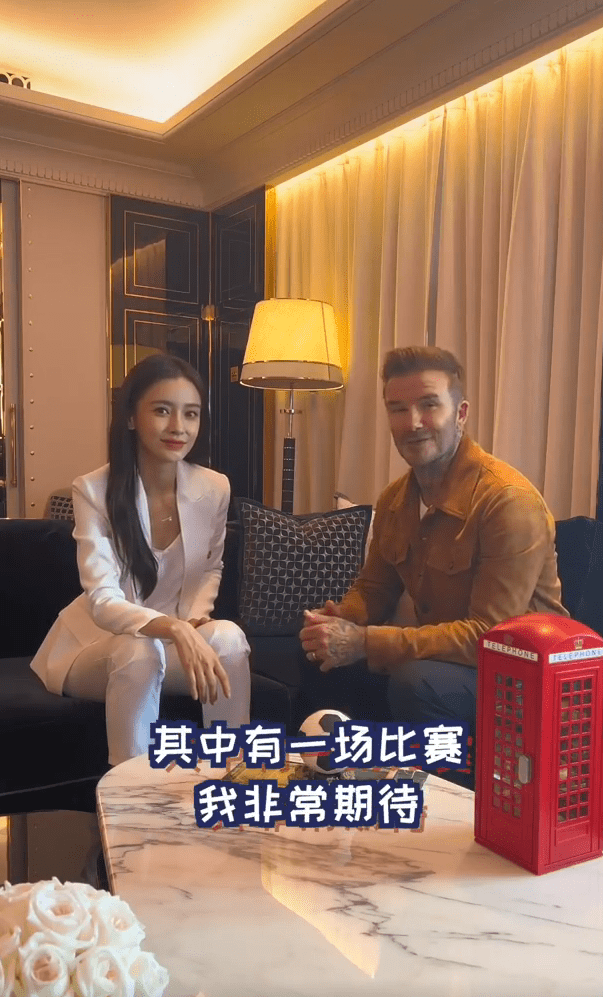 Angelababy教贝克汉姆说中文 交谈甚欢为女足加油