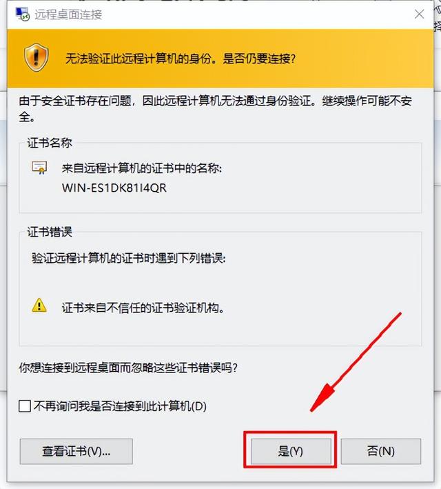 怎么远程登录电脑服务器（本地电脑如何远程连接服务器）(5)