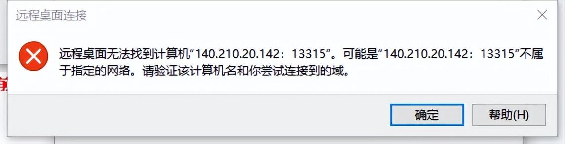 怎么远程登录电脑服务器（本地电脑如何远程连接服务器）(3)