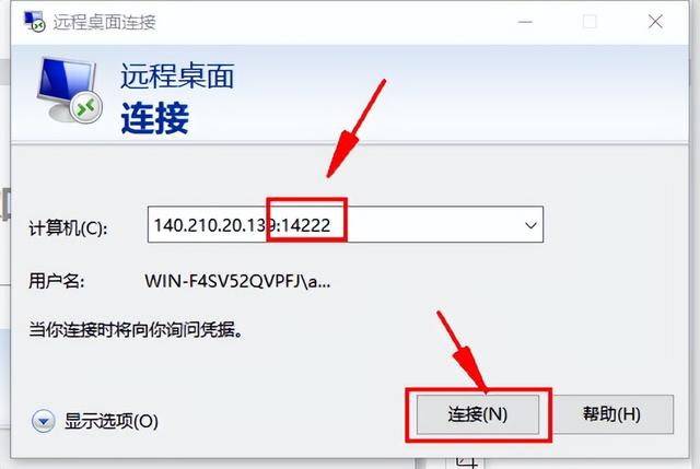 怎么远程登录电脑服务器（本地电脑如何远程连接服务器）(2)