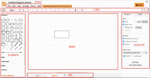 画图用visio哪个版本好（这个画图神器真的绝了）(8)