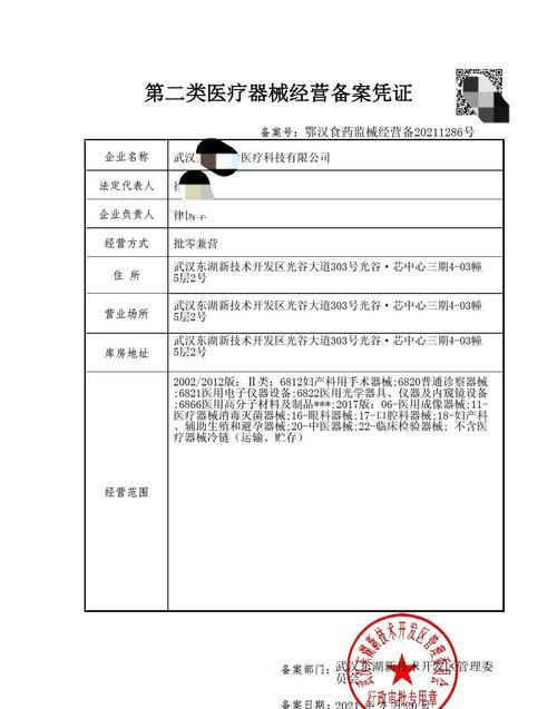 二类医疗器械备案证怎么办理