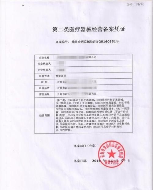 医疗器械二类备案流程要多久