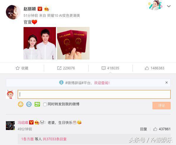 赵丽颖和冯绍峰什么时候结的婚呢（赵丽颖和冯绍峰结婚）(2)