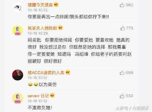 赵丽颖和冯绍峰什么时候结的婚呢（赵丽颖和冯绍峰结婚）(11)