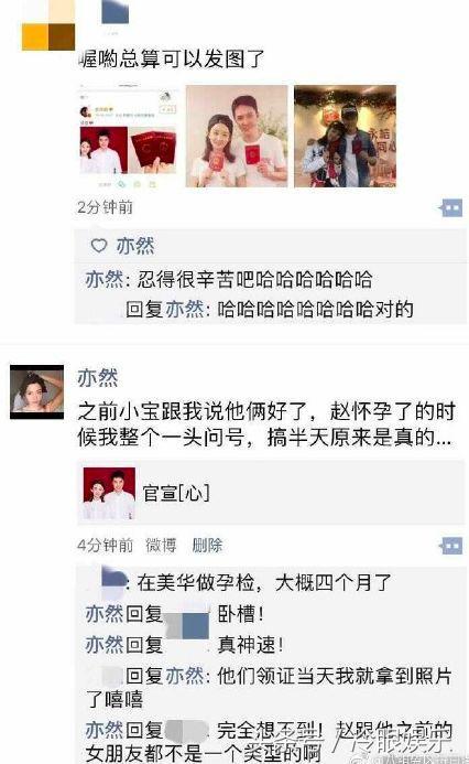 赵丽颖和冯绍峰什么时候结的婚呢（赵丽颖和冯绍峰结婚）(8)