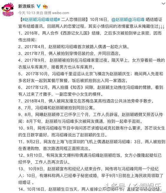 赵丽颖和冯绍峰什么时候结的婚呢（赵丽颖和冯绍峰结婚）(4)