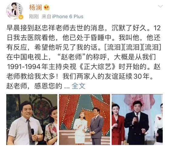 倪萍悼念赵忠祥的现状（好友透露赵忠祥最后人生）(5)