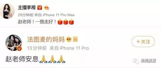 倪萍悼念赵忠祥的现状（好友透露赵忠祥最后人生）(10)