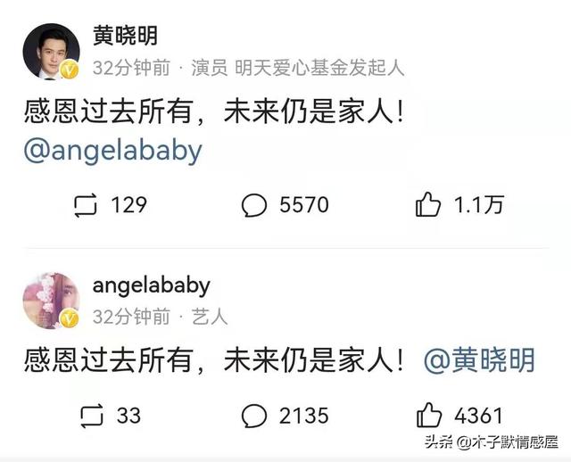 黄晓明和angelababy的情史（官宣离婚三不原则）(11)