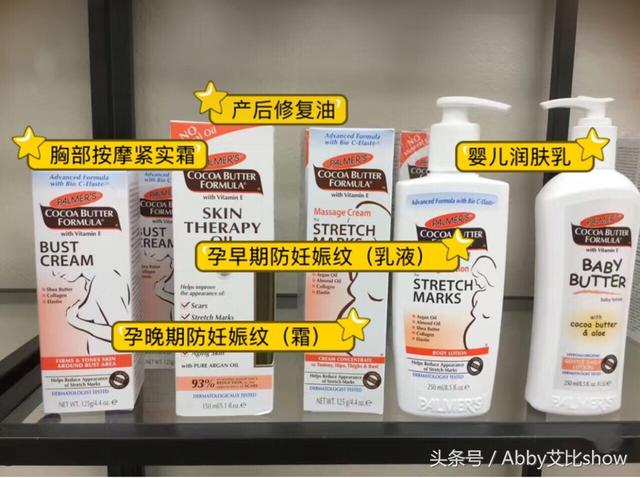 孕妇可用的十大护肤品牌（史上最全面的孕期护肤品牌）(4)