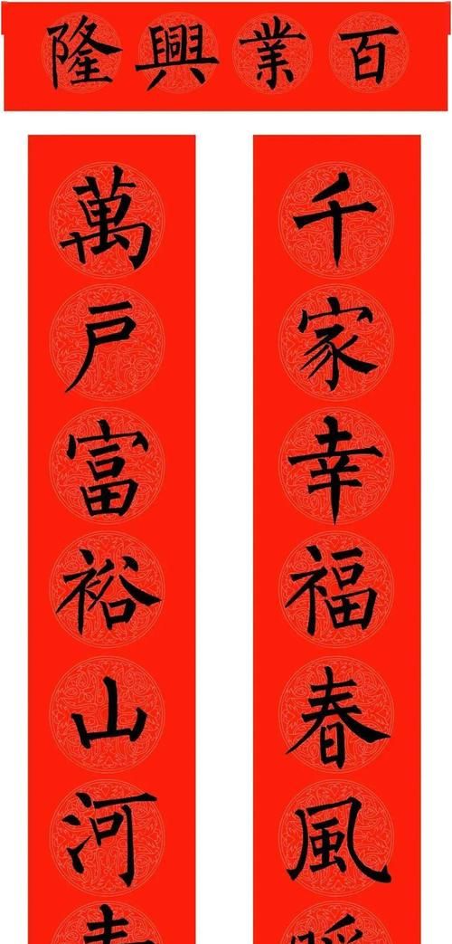 贴对联如何分左右顺序