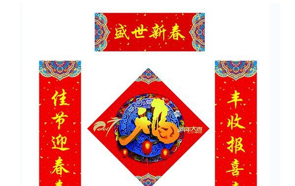 春联上下联怎么区分左右,对联上下联怎么分左右图3