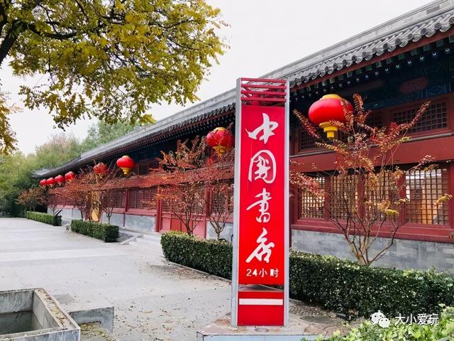 北京十个必去书店（北京书店那么多）(14)