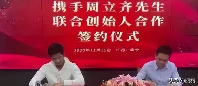 网红周立齐一年收入（不可能打工的周立齐）(20)