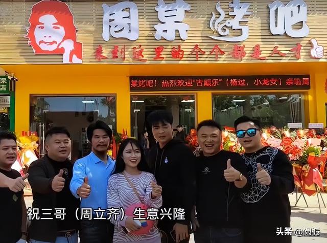 网红周立齐一年收入（不可能打工的周立齐）(23)