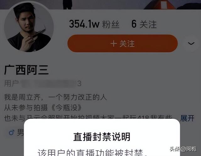 网红周立齐一年收入（不可能打工的周立齐）(22)