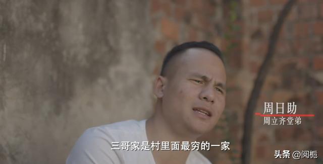 网红周立齐一年收入（不可能打工的周立齐）(6)