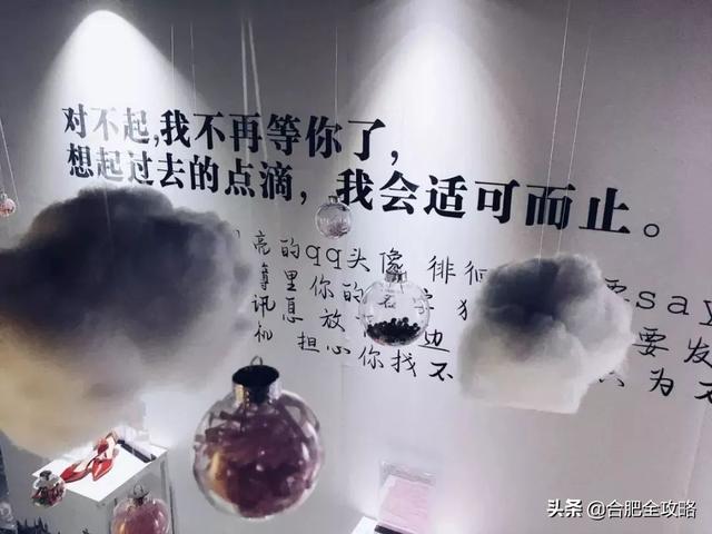 合肥有哪些好玩的地方推荐（很多合肥人都不知道）(24)