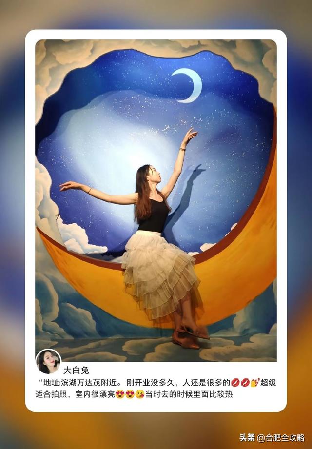 合肥有哪些好玩的地方推荐（很多合肥人都不知道）(2)