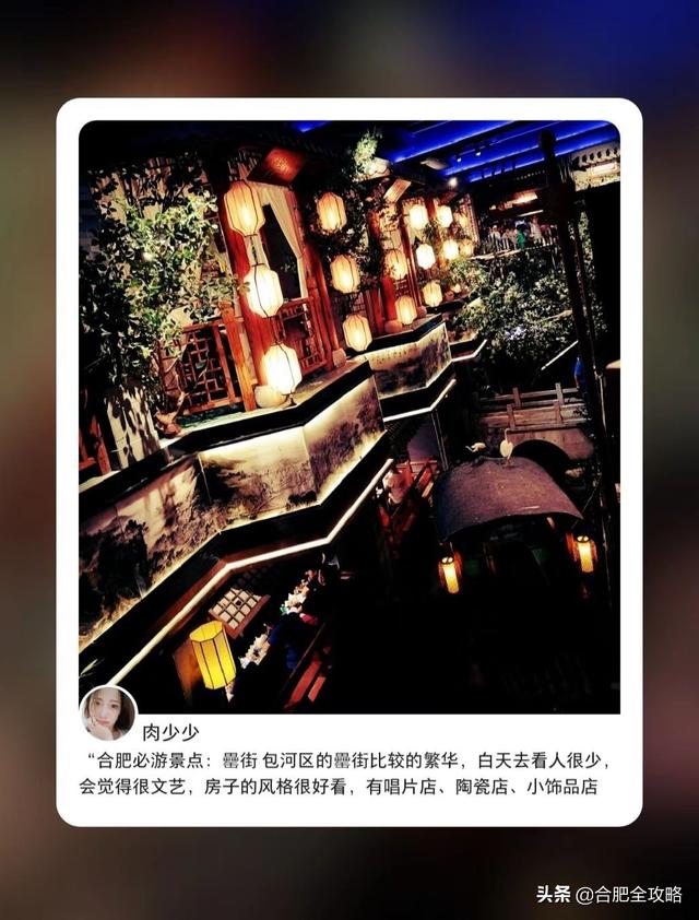 合肥有哪些好玩的地方推荐（很多合肥人都不知道）(61)