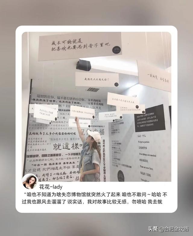 合肥有哪些好玩的地方推荐（很多合肥人都不知道）(22)